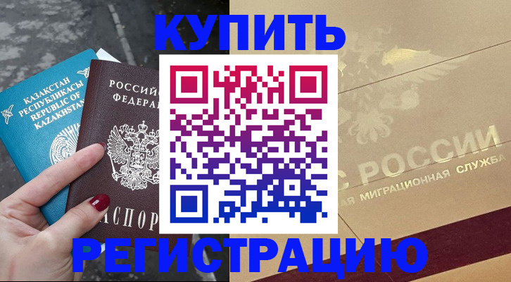 временная регистрация госуслуги в Прохладном