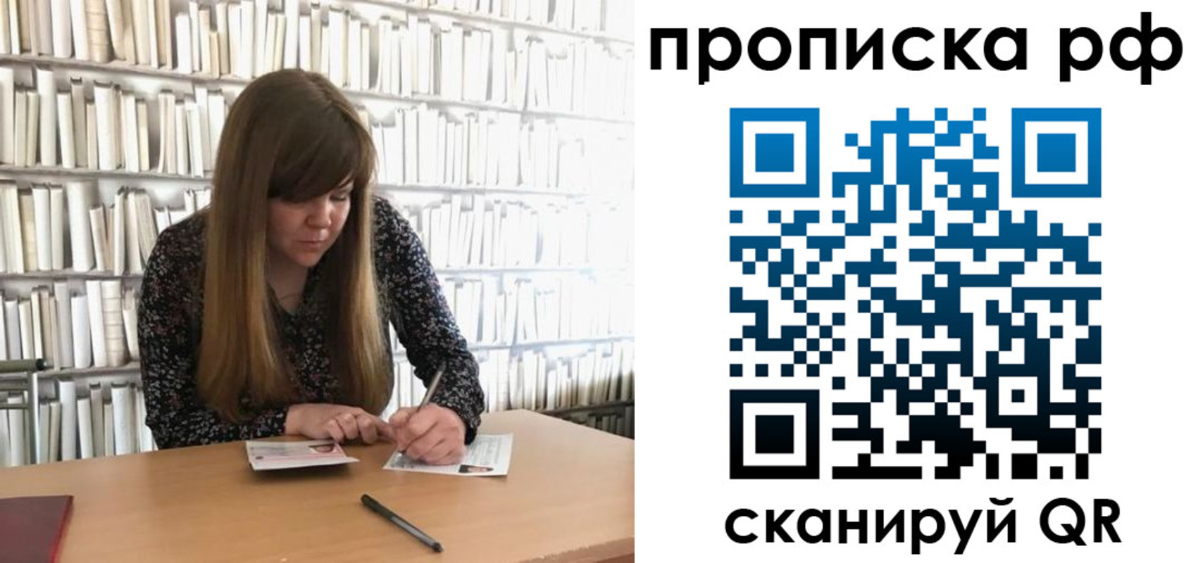 регистрация для школы в Прохладном
