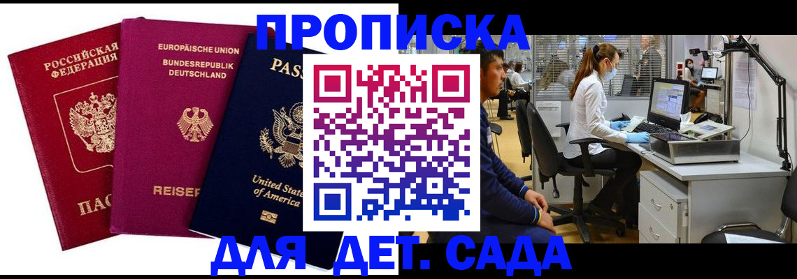 пропишу в квартире в Прохладном