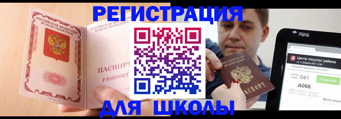 прописка регистрация в Прохладном